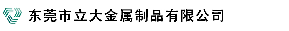 东莞市qy球友会体育官网,球友会,qy体育,qy球友会体育金属制品有限公司