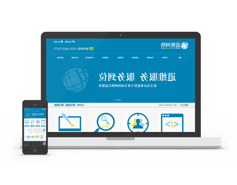 企业官网设计开发